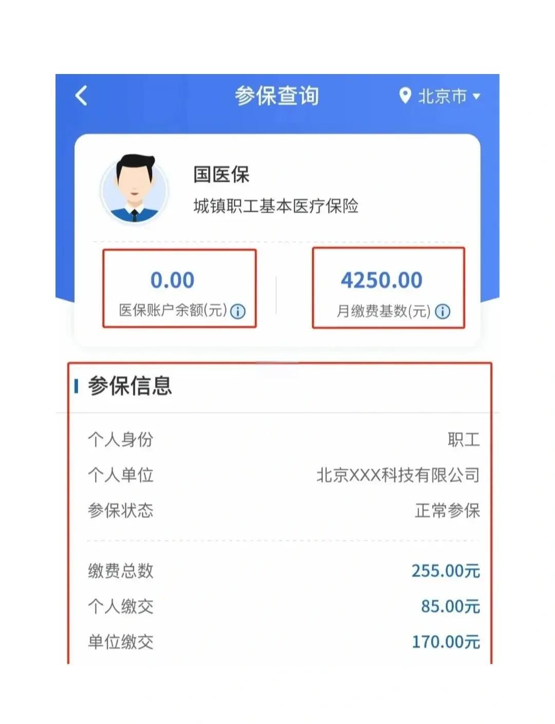 丽江最新医保卡能绑定微信支付吗?方法分析(最方便真实的丽江医保卡能绑在微信上吗?方法)