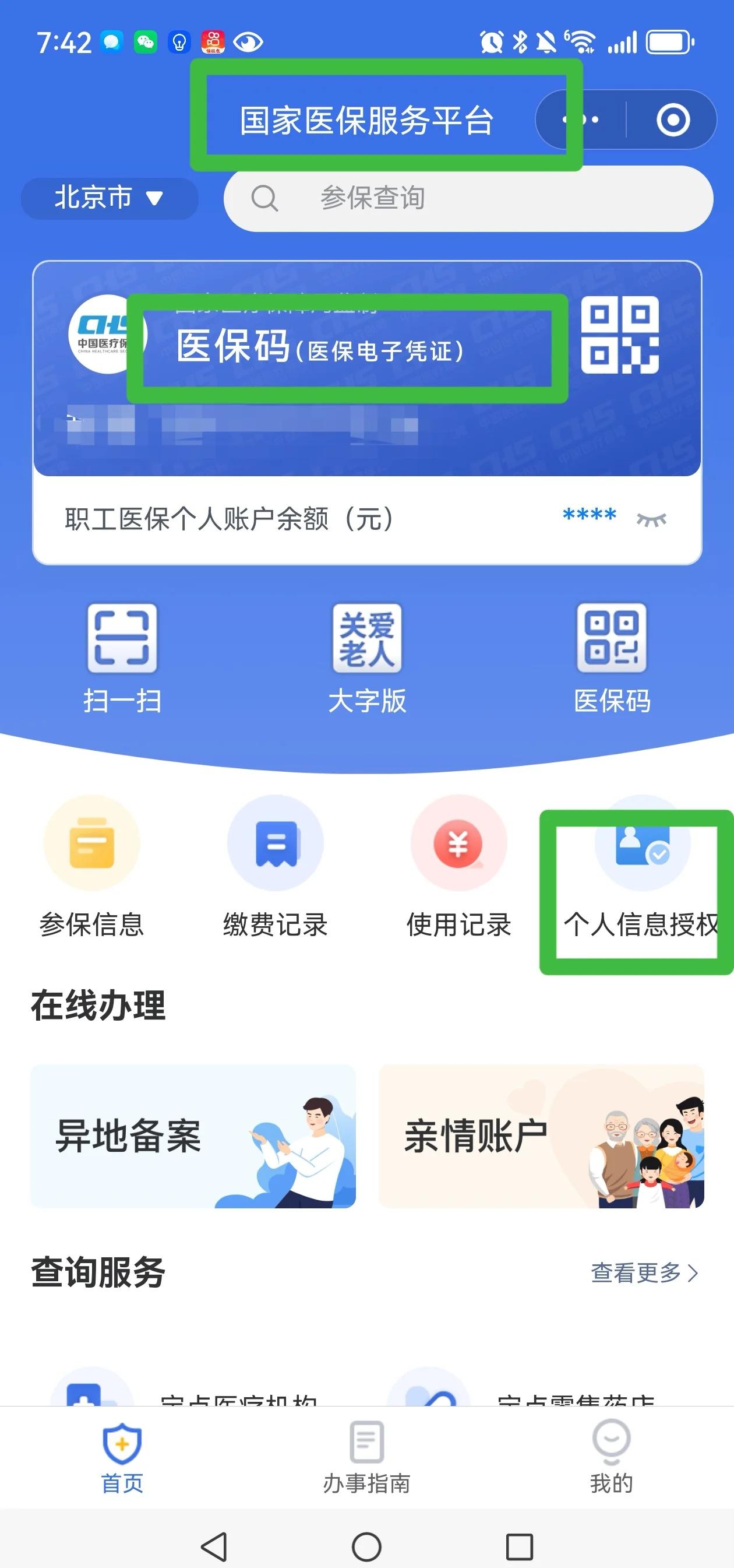 丽江最新医保账户怎么网上激活方法分析(最方便真实的丽江医保账户网上激活流程方法)