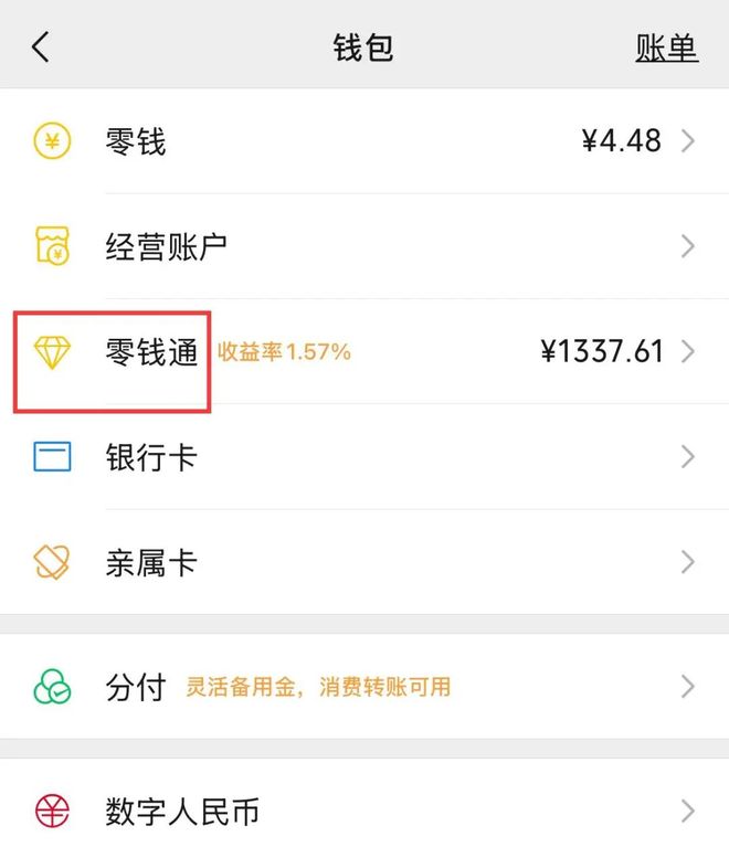 丽江最新社保卡的钱转入微信余额方法分析(最方便真实的丽江社保卡余额转账到银行卡方法)