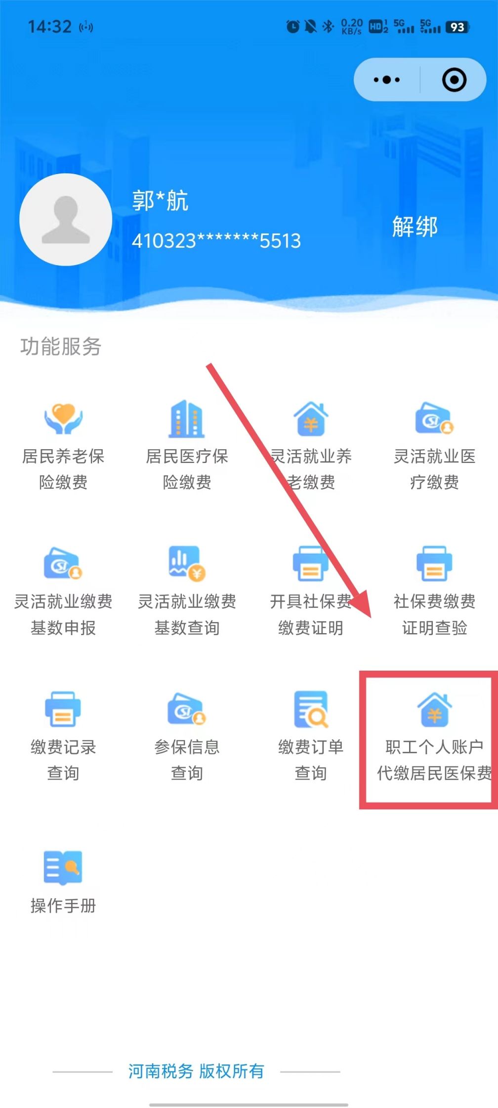 丽江最新医保账户怎么取现余额方法分析(最方便真实的丽江医保账户钱怎么取方法)