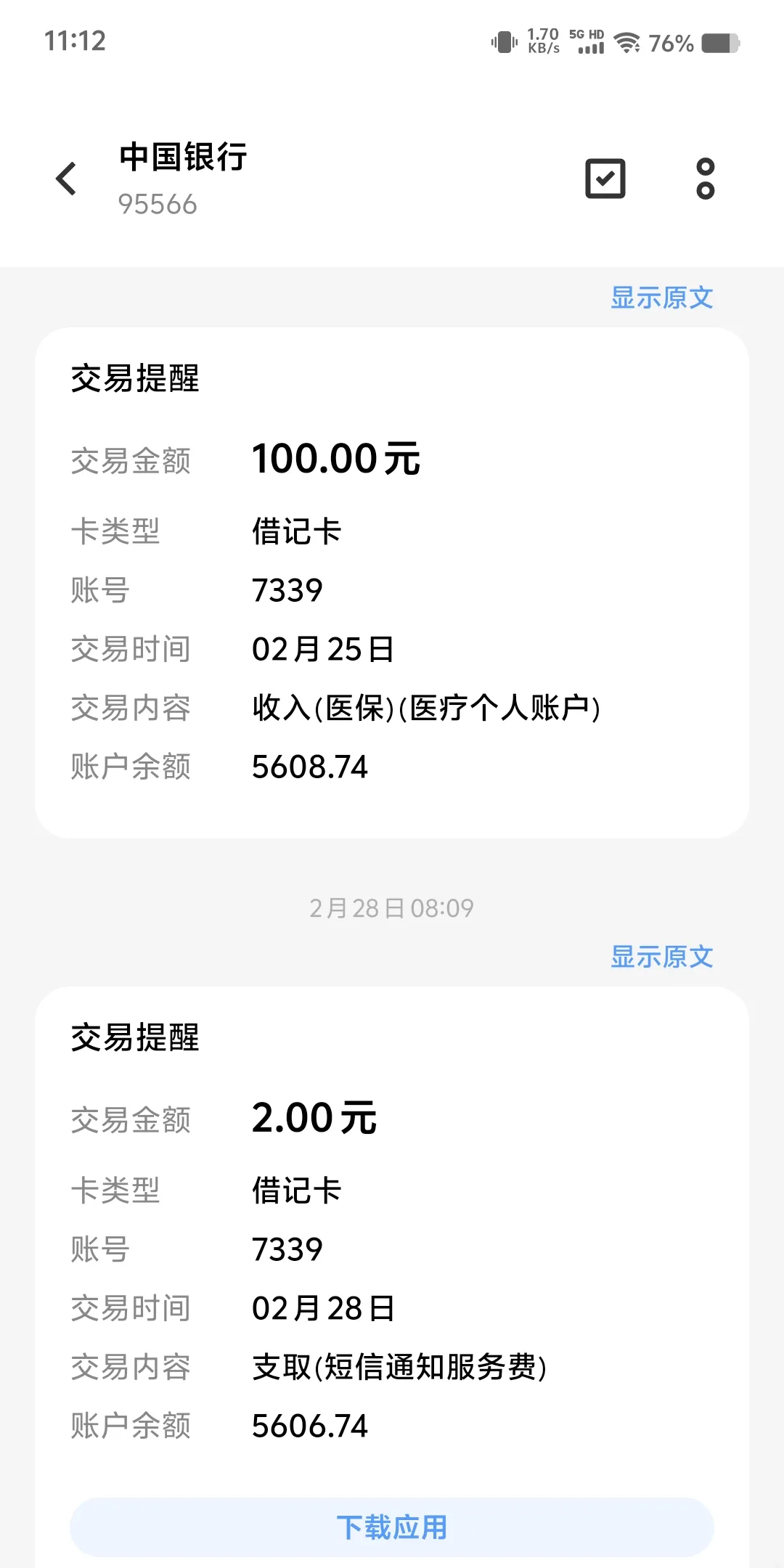 丽江最新医保个人账户余额微信查询方法分析(最方便真实的丽江医保卡余额查询 微信方法)