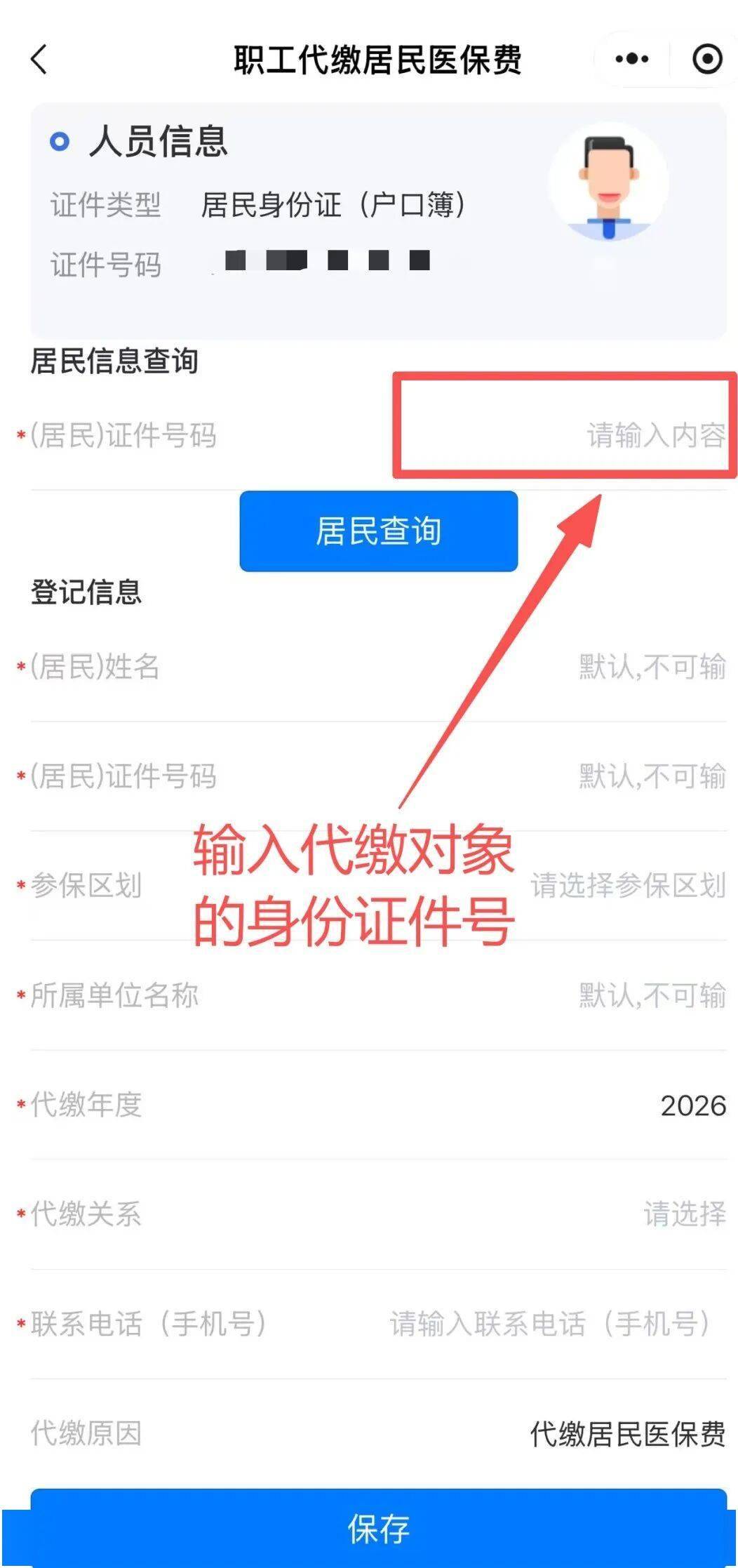 丽江最新微信绑定家人的医保卡方法分析(最方便真实的丽江微信绑定家人医保卡如何缴费?方法)