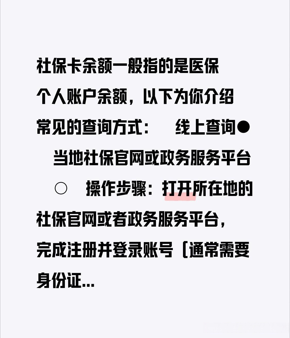 丽江最新医保卡怎么查卡号方法分析(最方便真实的丽江医保卡丢了怎么查卡号码方法)