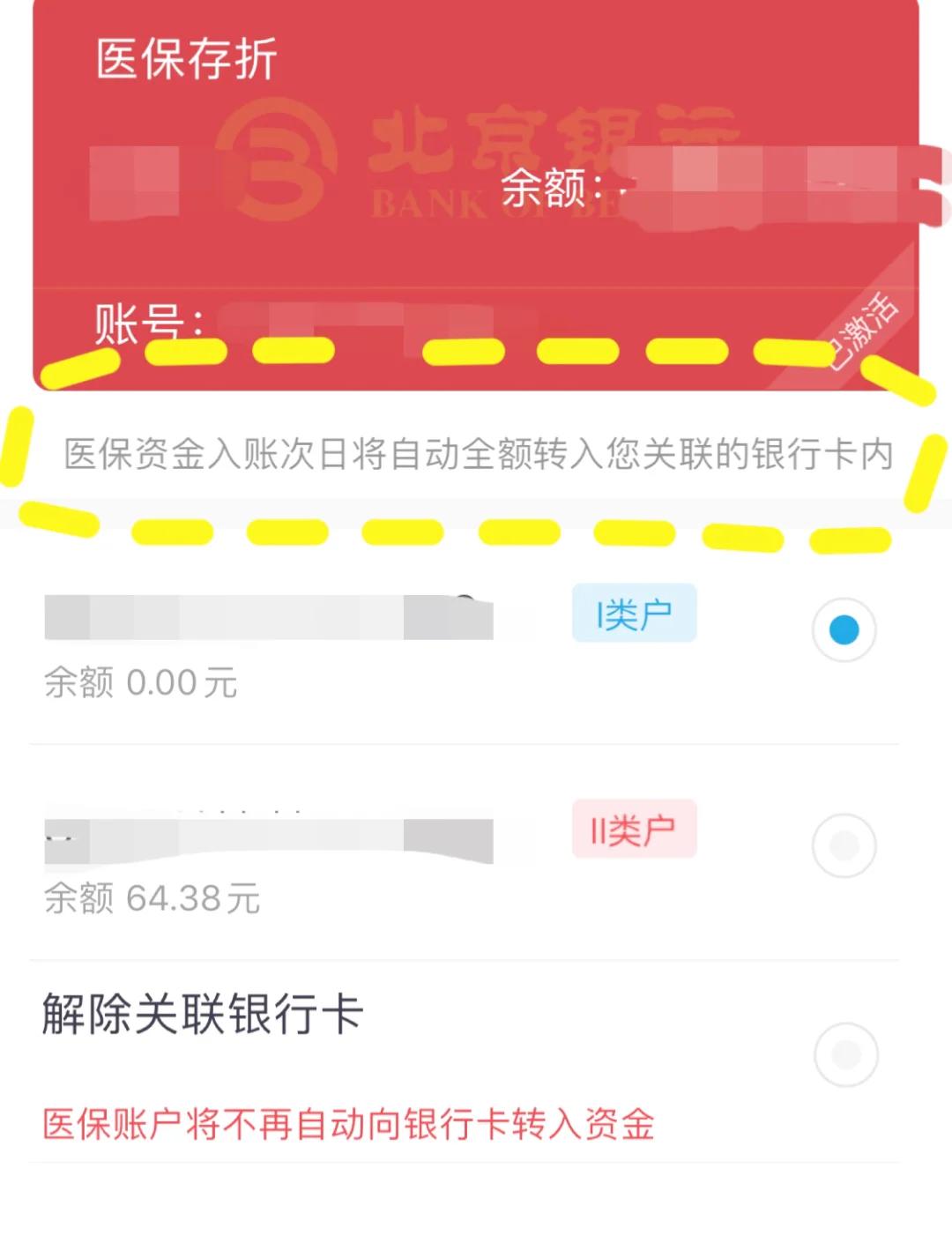 丽江最新医保卡如何提现现金方法分析(最方便真实的丽江医保卡钱如何提现方法)
