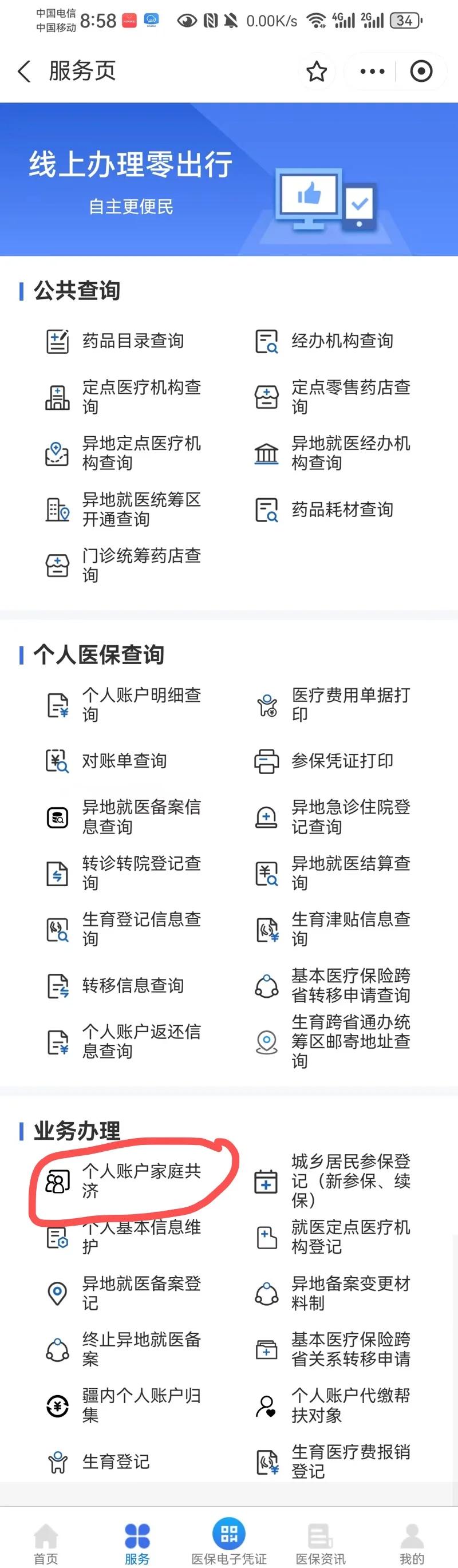 丽江最新医保有个人账户和无个人账户区别方法分析(最方便真实的丽江医保无个人账户是什么意思方法)