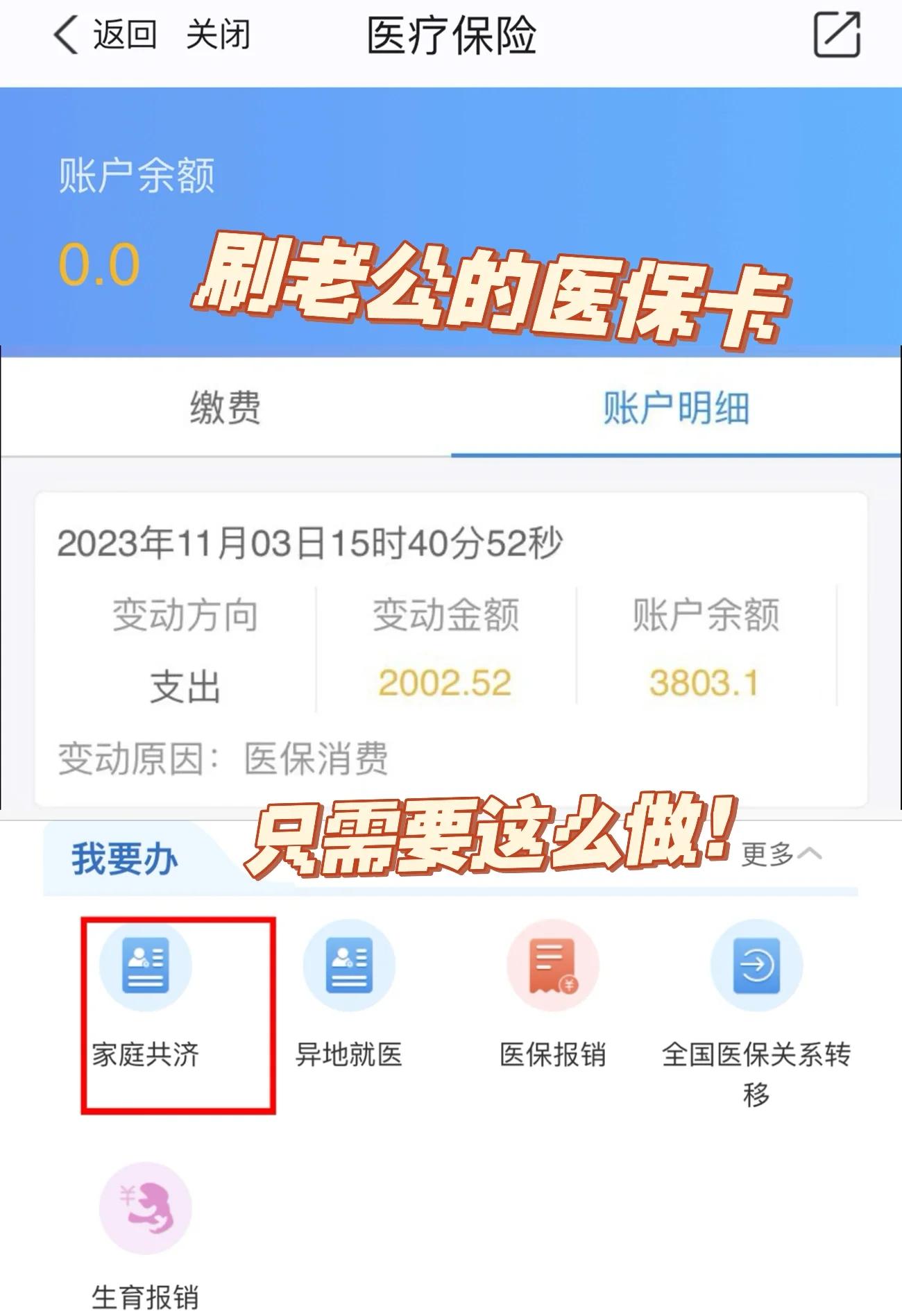 丽江最新医保卡里的钱怎么提现到微信方法分析(最方便真实的丽江医保卡取钱最简单方法方法)