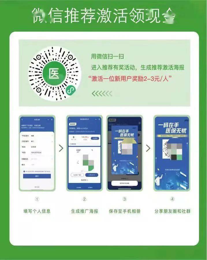 丽江最新新疆医保套现24小时微信方法分析(最方便真实的丽江新疆医保套现24小时微信支付方法)