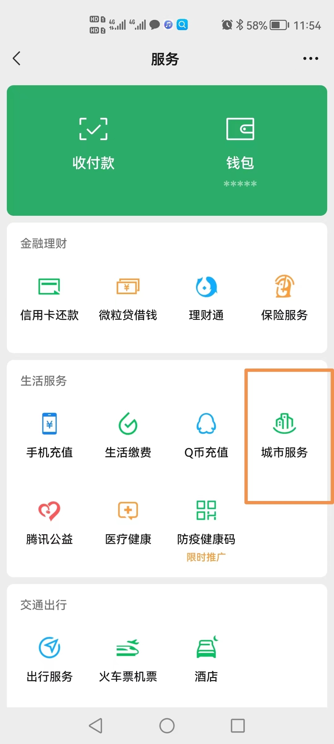 丽江最新医保卡可以绑定微信吗方法分析(最方便真实的丽江如何把社保卡绑定在微信上方法)