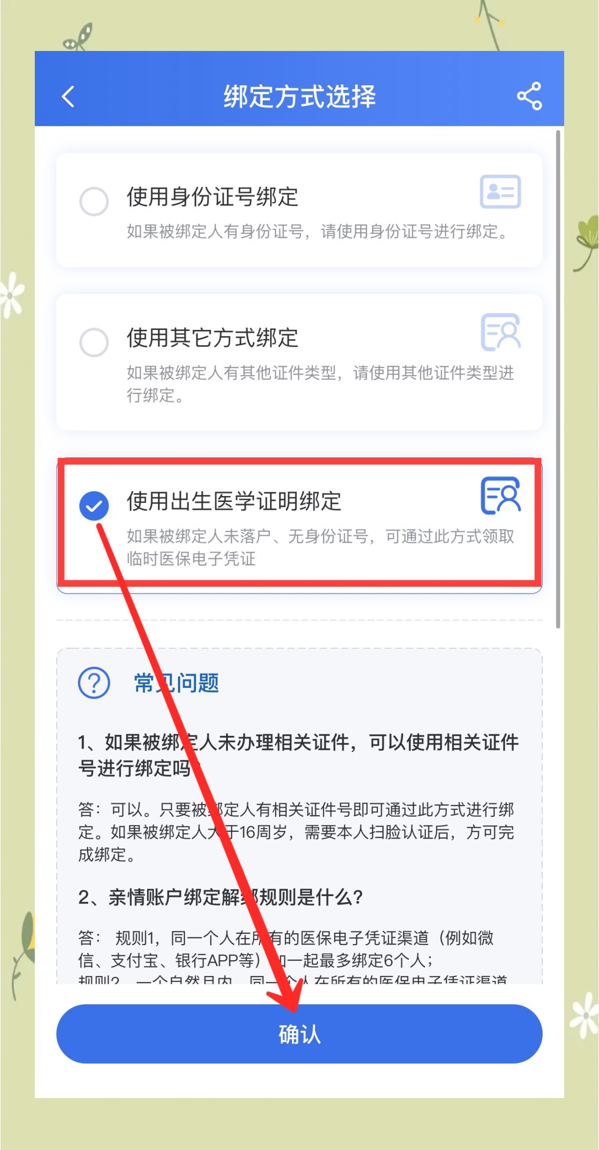 丽江最新医保卡怎么样绑定亲情账户方法分析(最方便真实的丽江医保绑定亲情账户怎么用方法)
