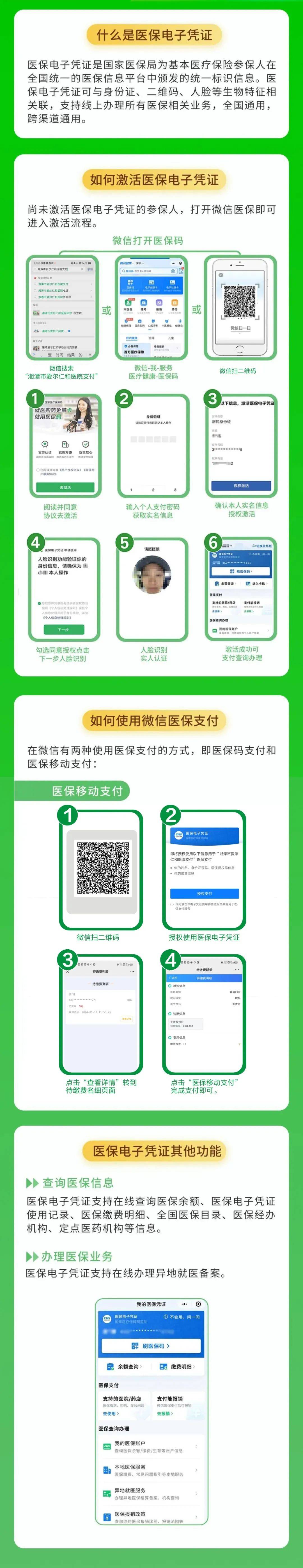 丽江最新医保卡怎么绑定微信支付方法分析(最方便真实的丽江医保卡绑定微信支付可以正常消费吗安全吗方法)