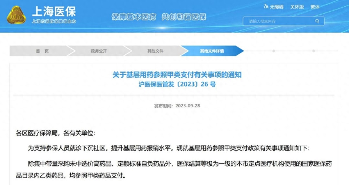 丽江最新上海医保余额取款步骤方法分析(最方便真实的丽江上海医保卡余额怎么提取方法)