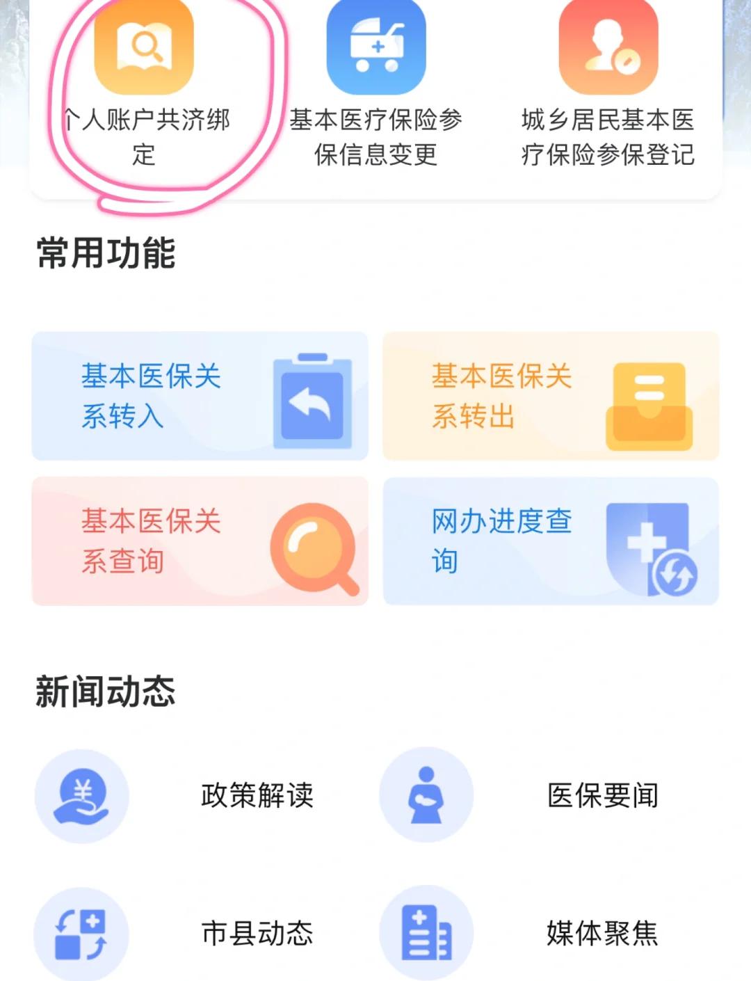 丽江最新医保卡怎么绑定子女方法分析(最方便真实的丽江医保卡怎么绑定子女详细步骤方法)