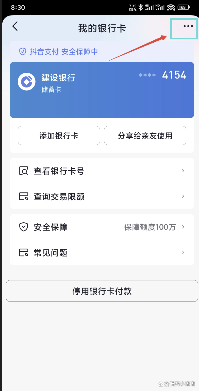 丽江最新怎样解除原来绑定的银行卡方法分析(最方便真实的丽江咋样解除绑定的银行卡?方法)