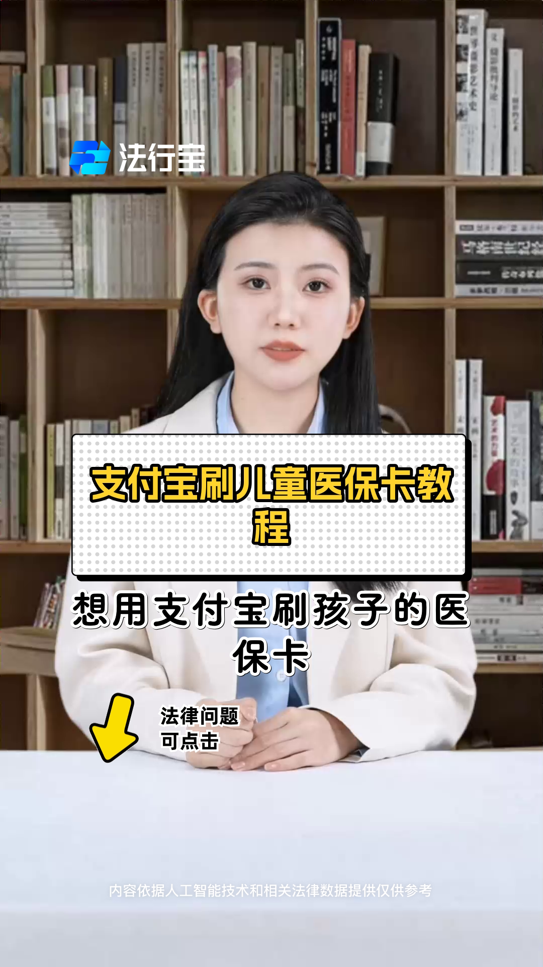 丽江最新医保卡绑定银行卡如何当银行卡刷方法分析(最方便真实的丽江医保卡怎样当银行卡方法)