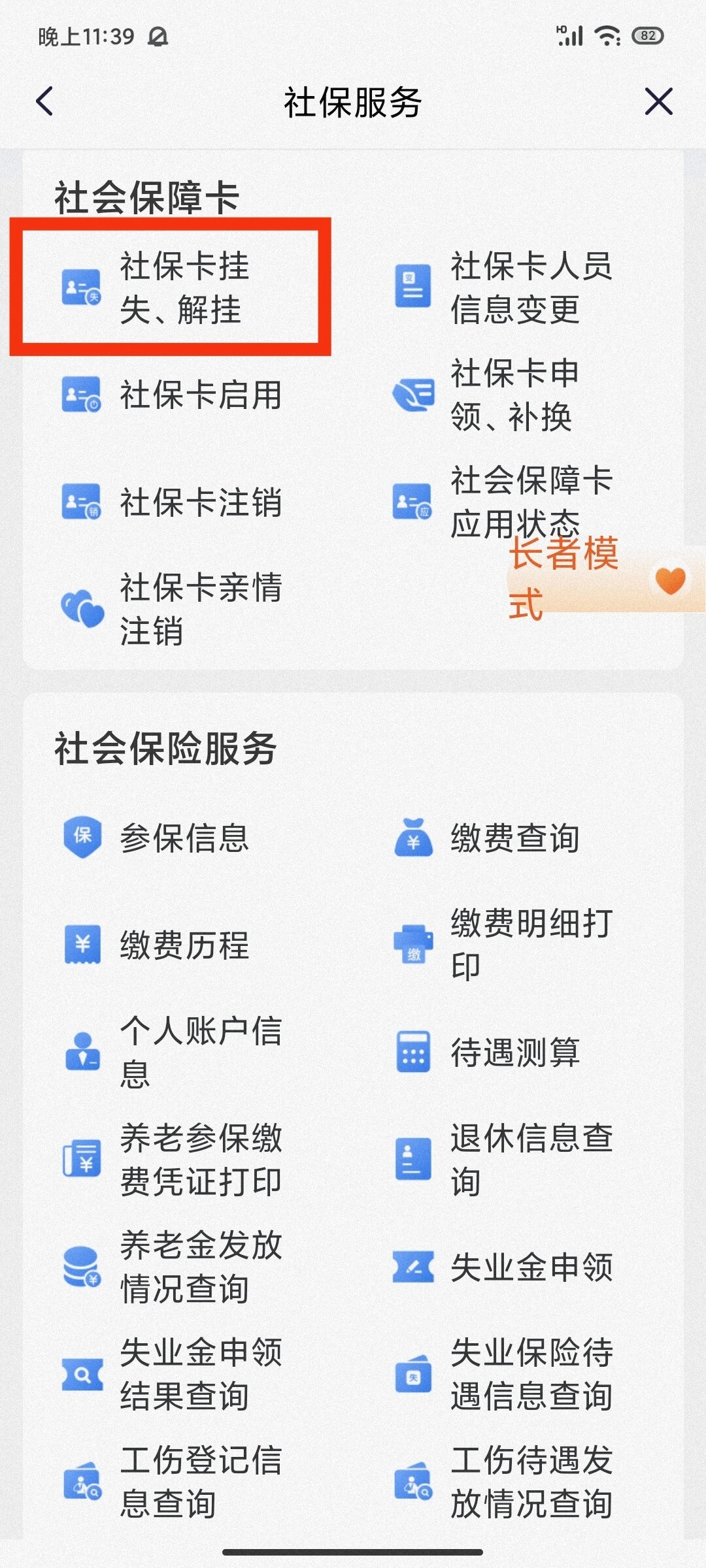 丽江最新闽政通怎么提现医保卡里的钱方法分析(最方便真实的丽江闽政通怎么办理医保方法)