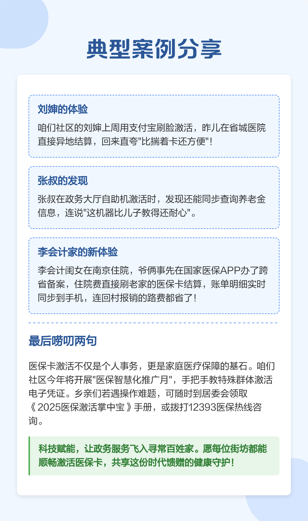 丽江最新医保卡怎么在手机上使用方法分析(最方便真实的丽江医保卡怎么在手机上使用的方法)