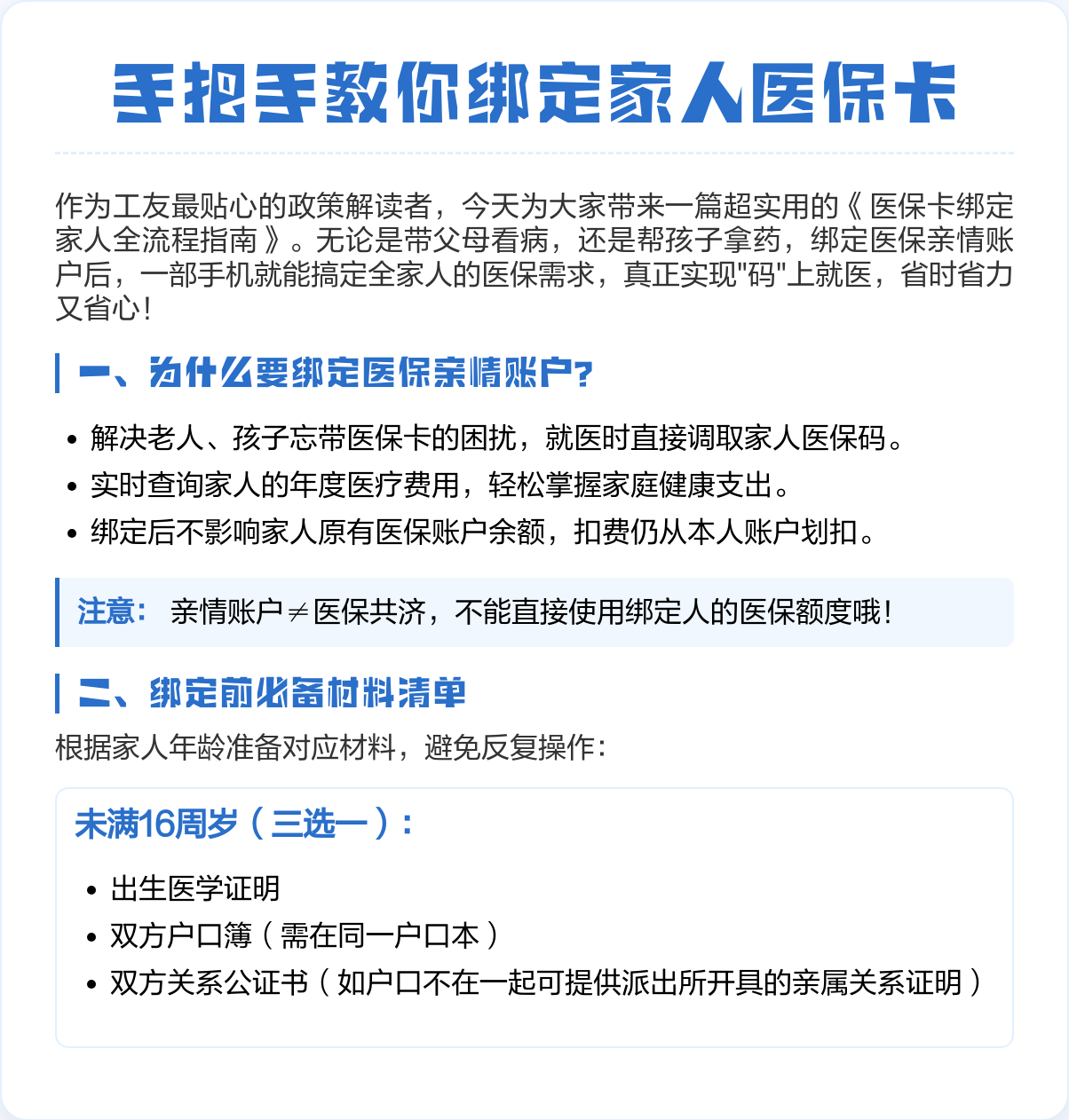 丽江最新医保卡绑微信上可以用吗方法分析(最方便真实的丽江医保卡可以绑微信支付吗方法)