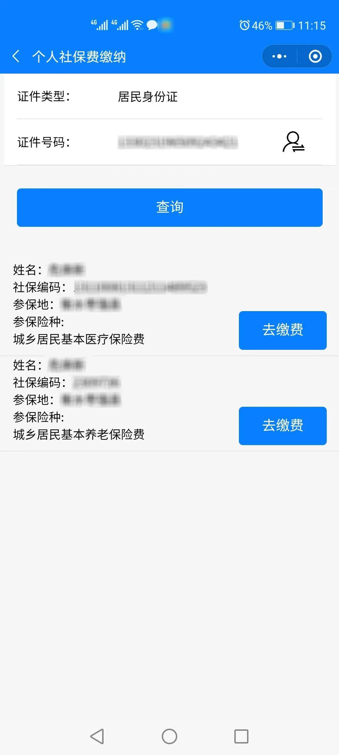 丽江最新24小时在线套医保微信方法分析(最方便真实的丽江24小时在线套医保微信300方法)