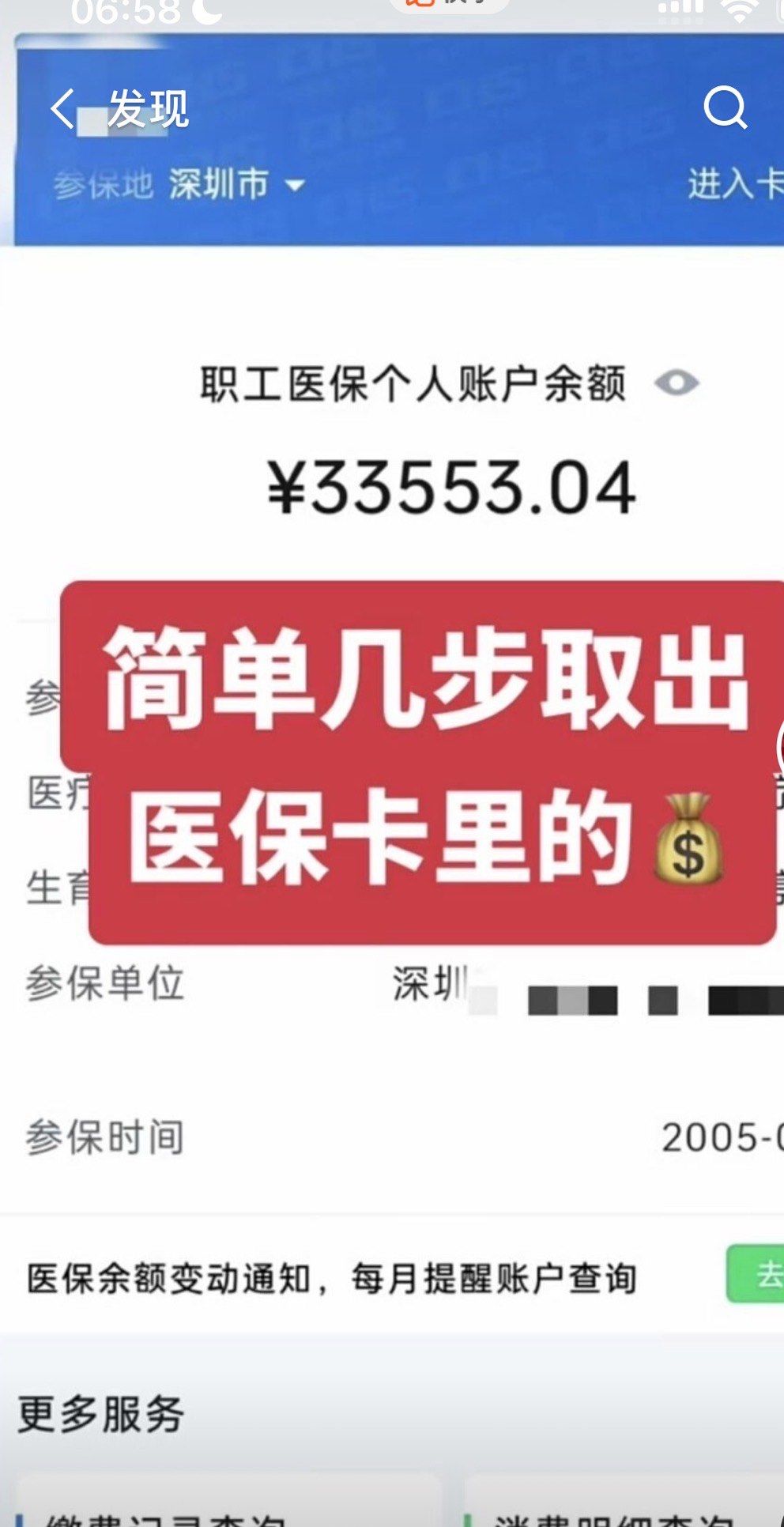 丽江最新医保卡提取现金方法自助提款机方法分析(最方便真实的丽江医疗保障卡怎么提取现金方法)