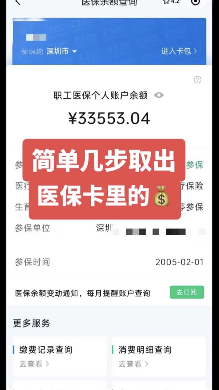 丽江最新医保卡网上套取现金渠道方法分析(最方便真实的丽江医保卡如何网上套现方法)