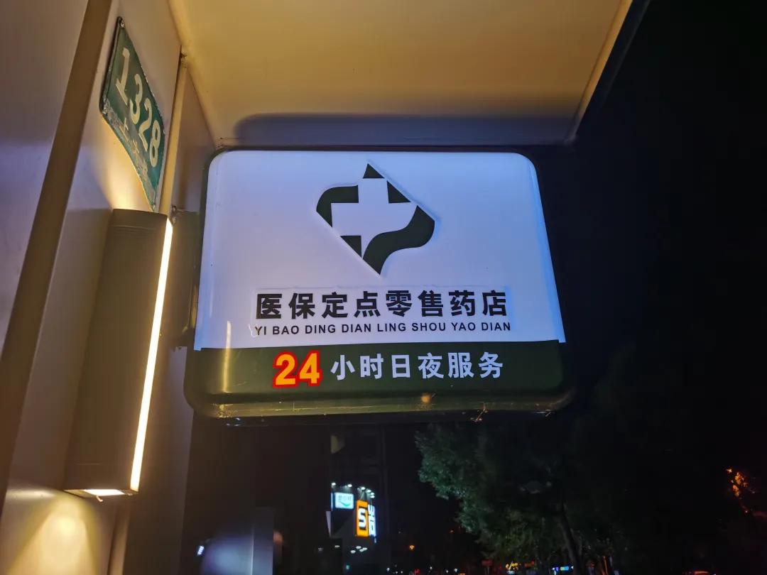 丽江最新24小时医保回收方法分析(最方便真实的丽江24小时医保回收什么意思方法)